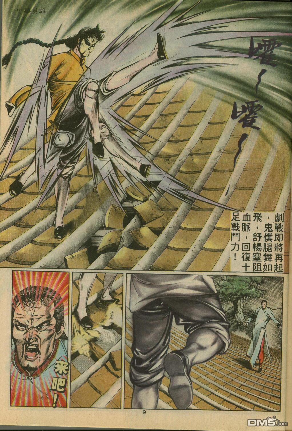 第 9 页