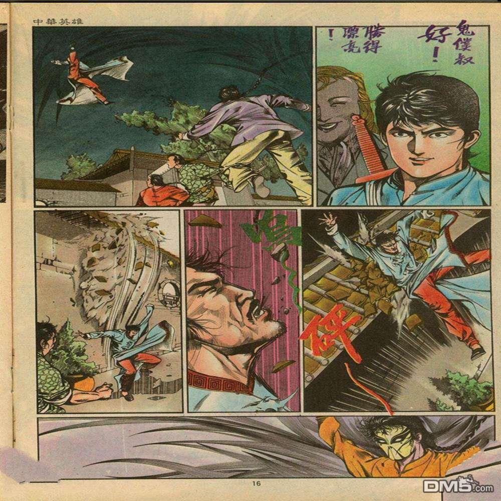 第 16 页