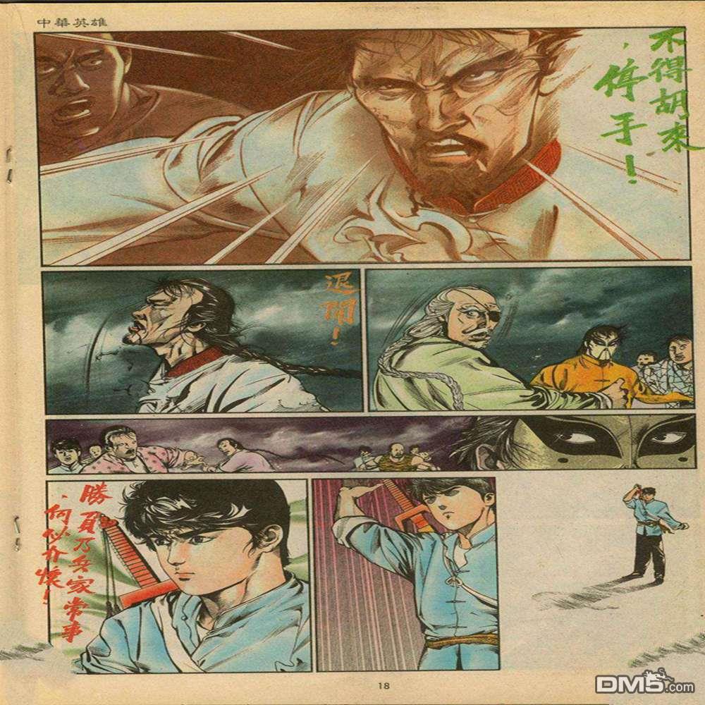 第 18 页