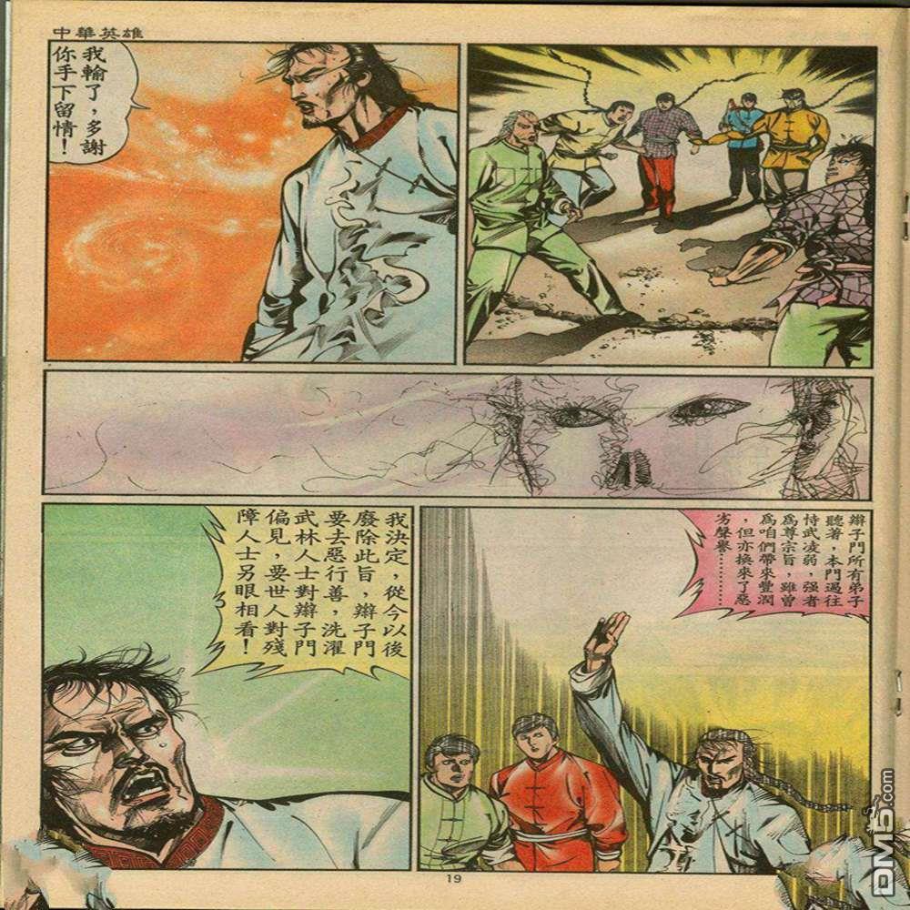 第 19 页
