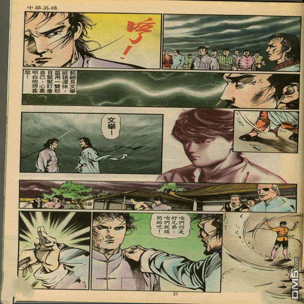 第 21 页