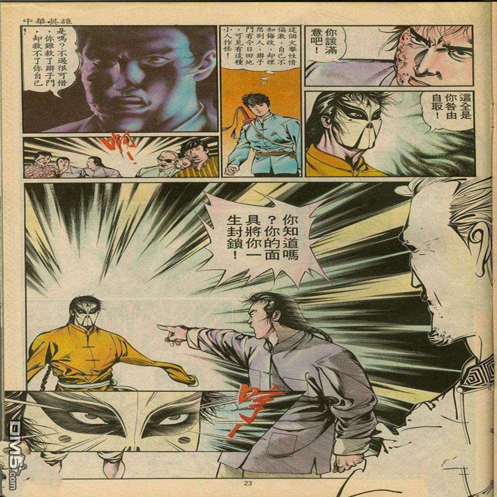 第 23 页