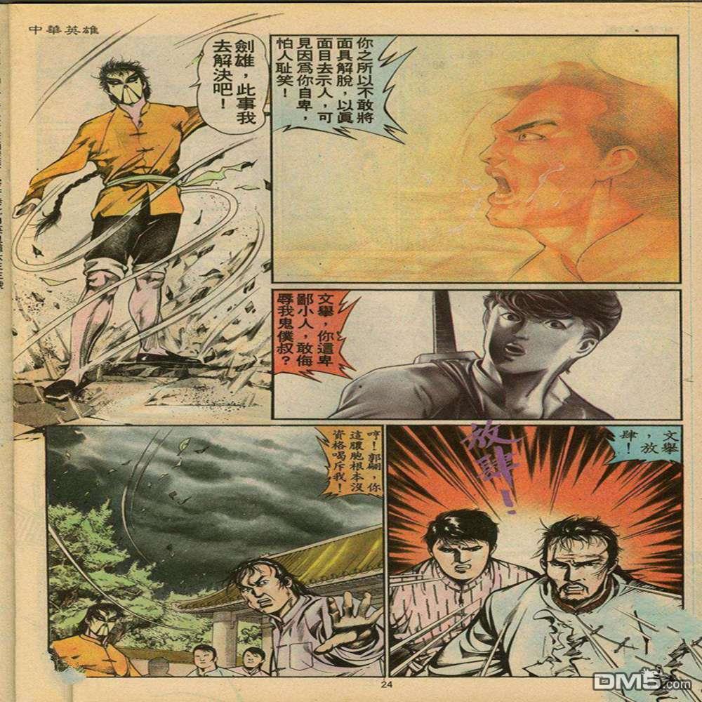 第 24 页