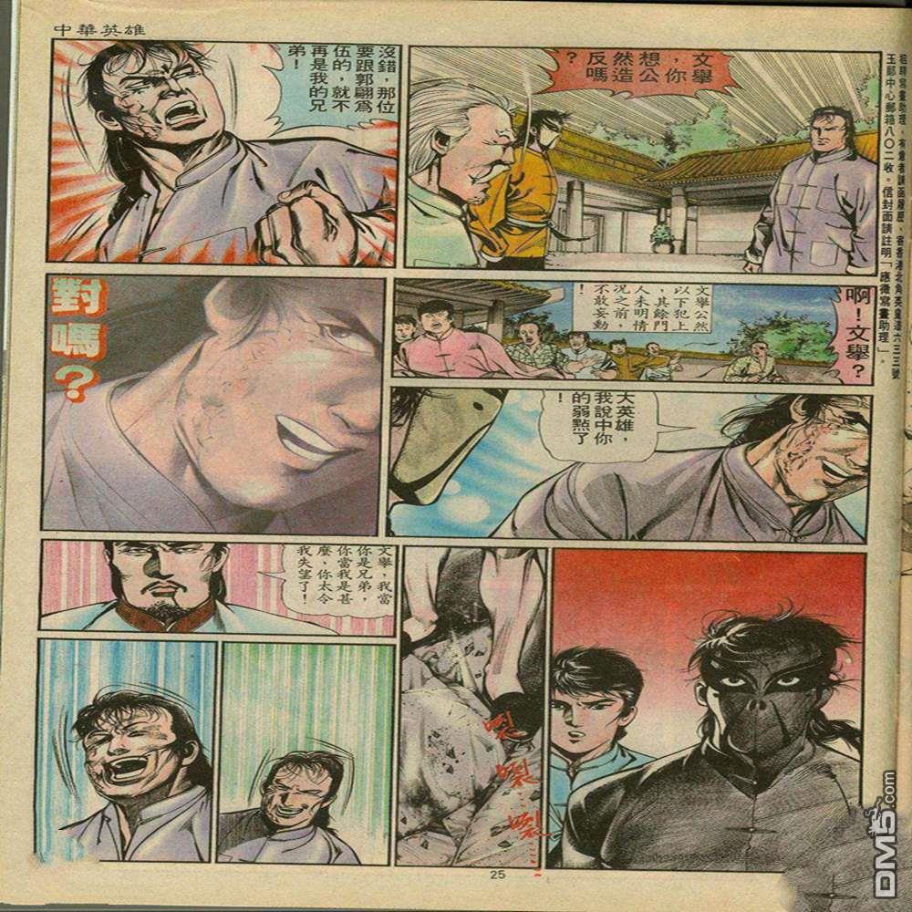 第 25 页