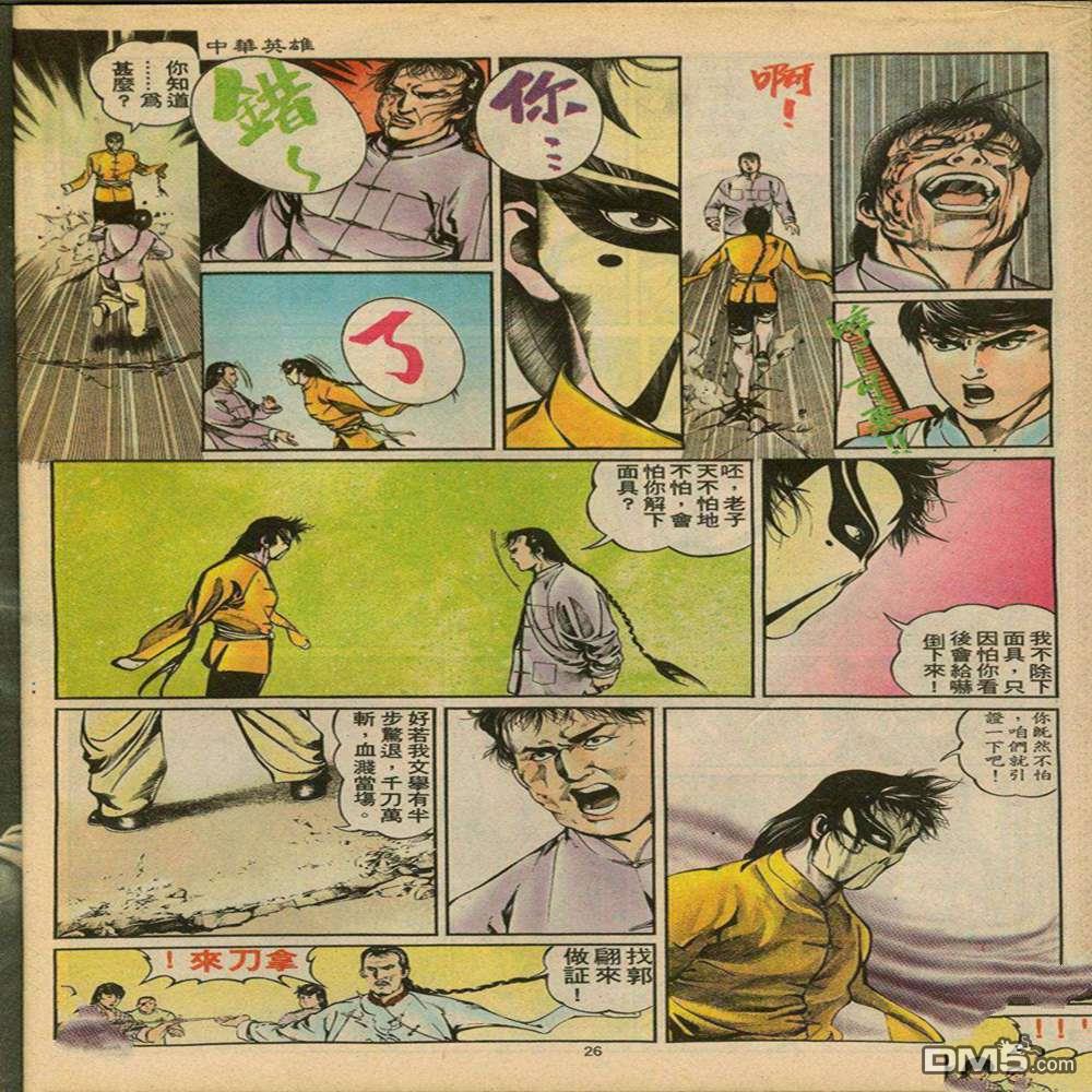 第 26 页