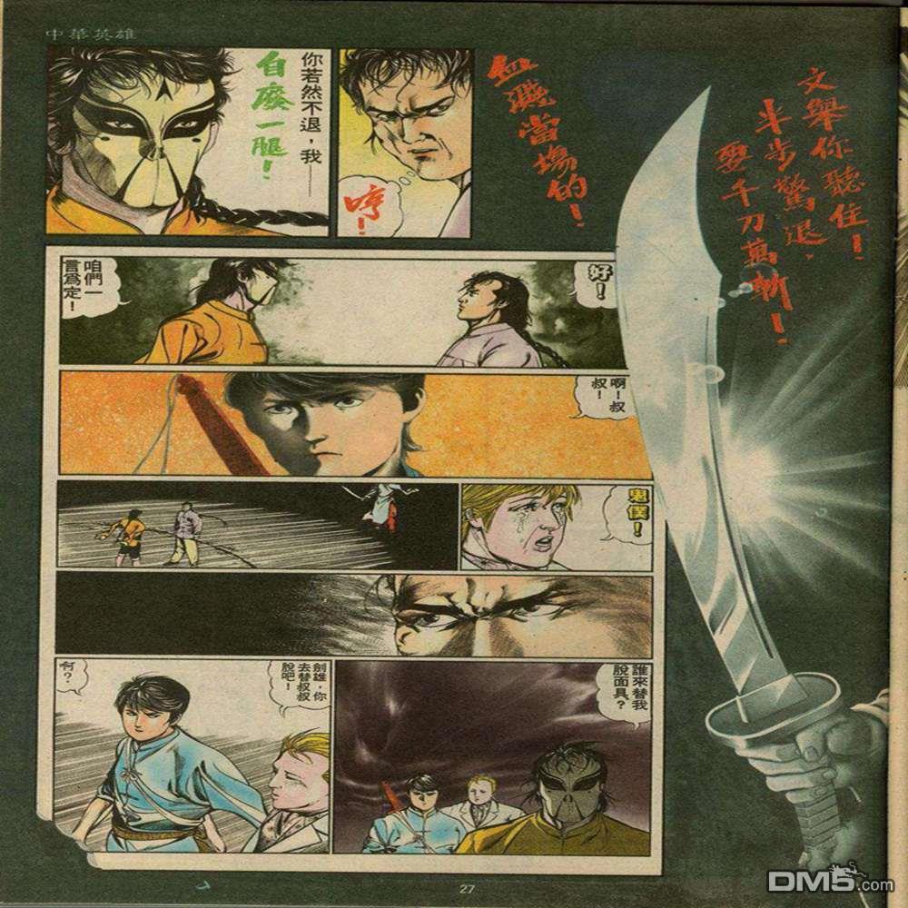 第 27 页
