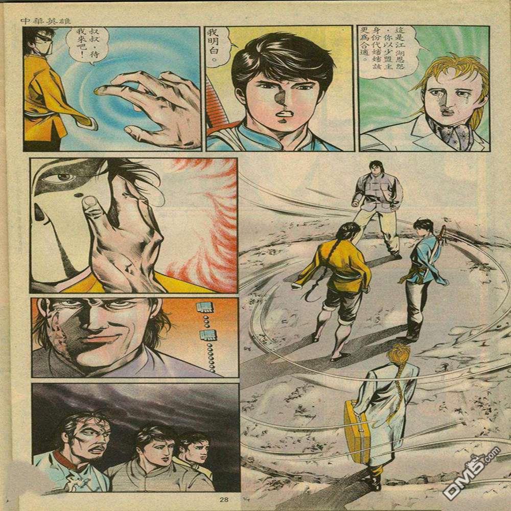 第 28 页