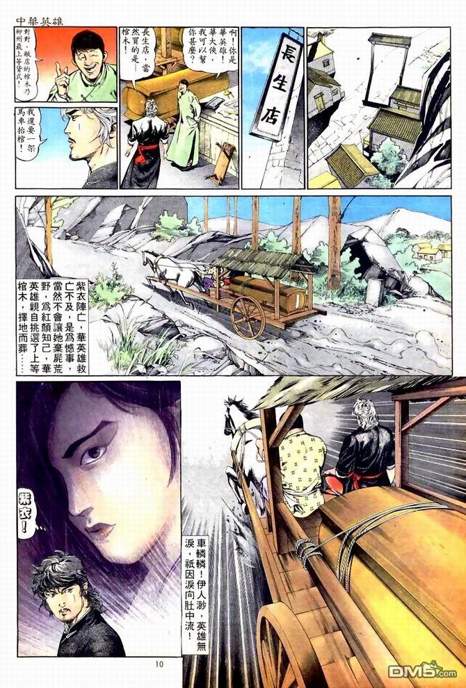 第 10 页