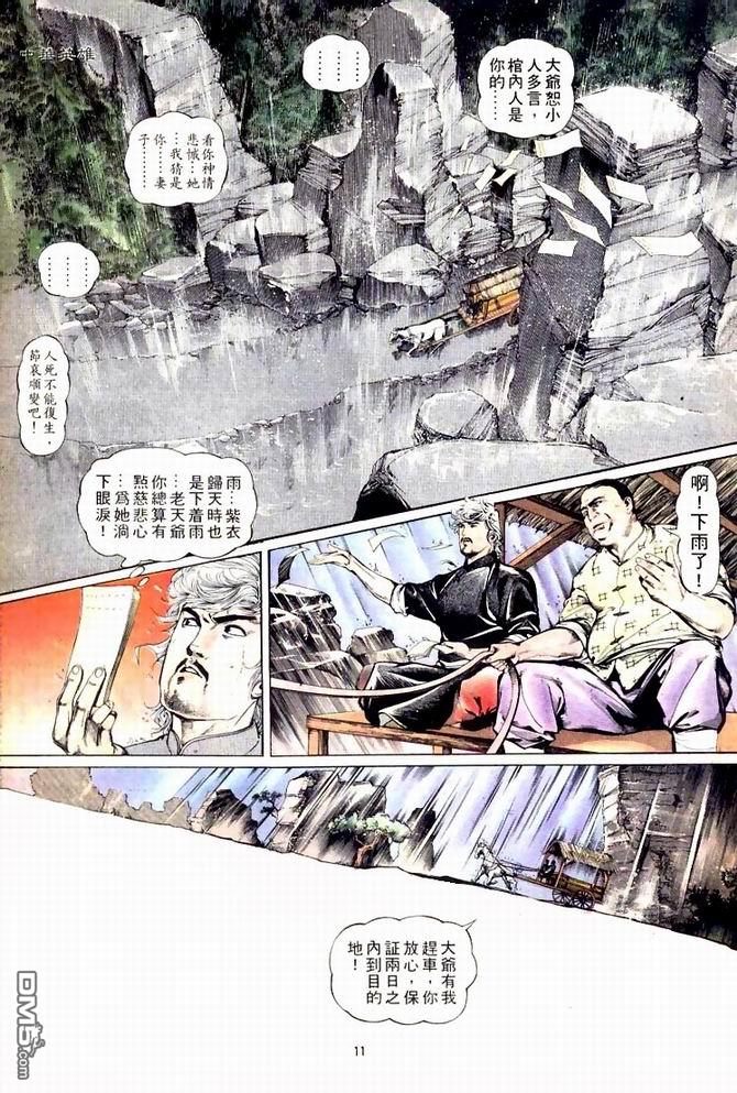第 11 页