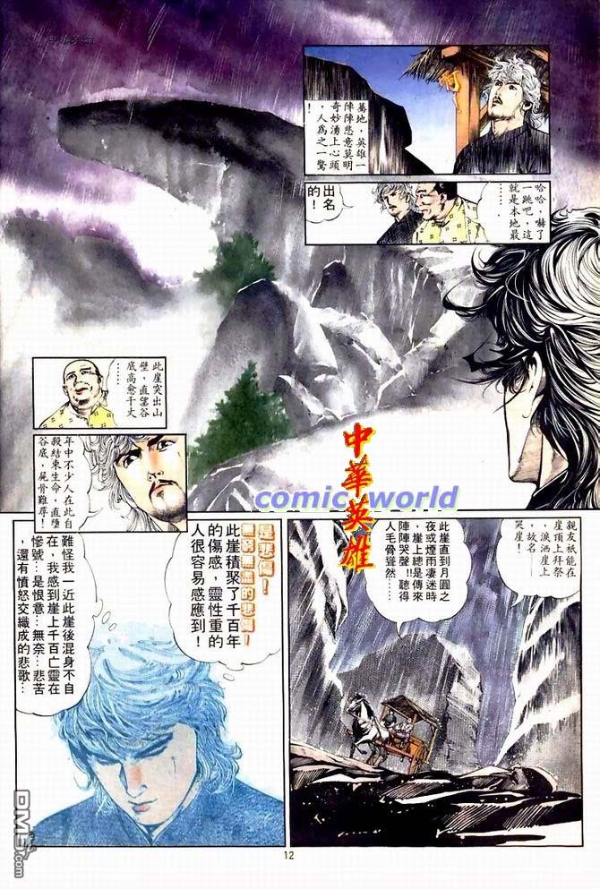 第 12 页