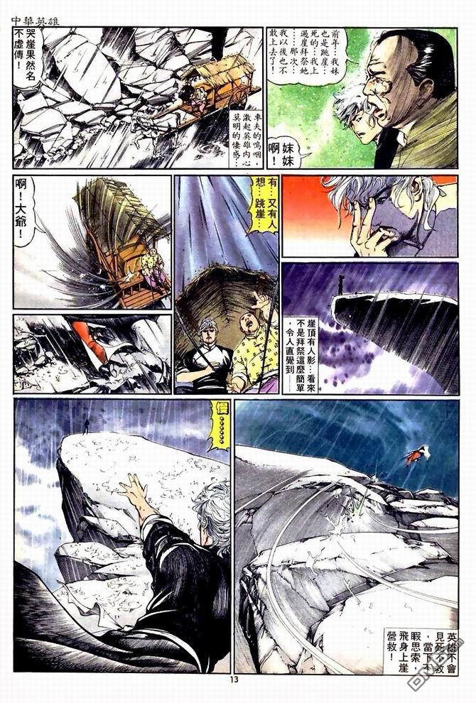 第 13 页