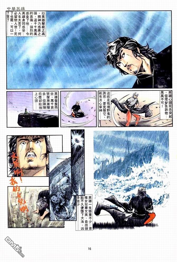 第 16 页