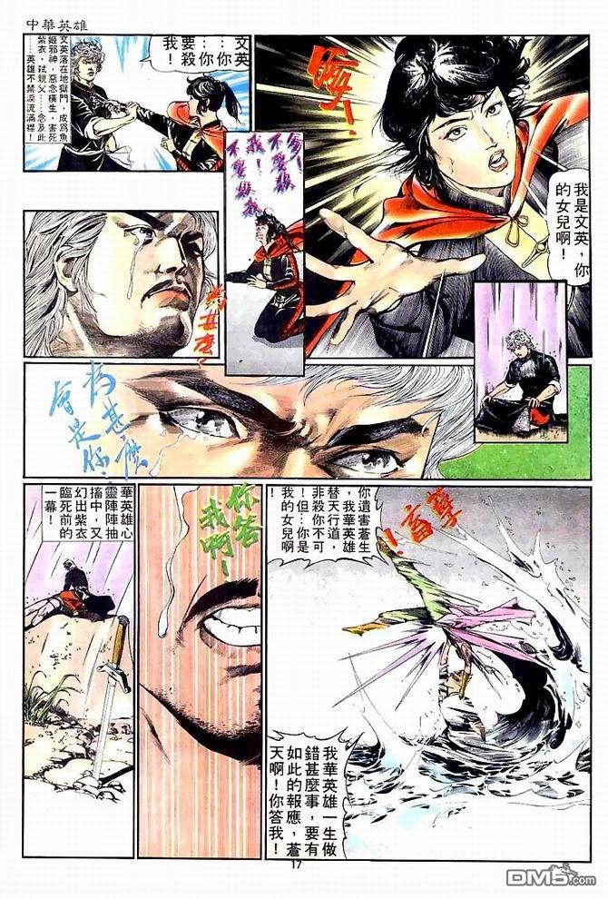 第 17 页
