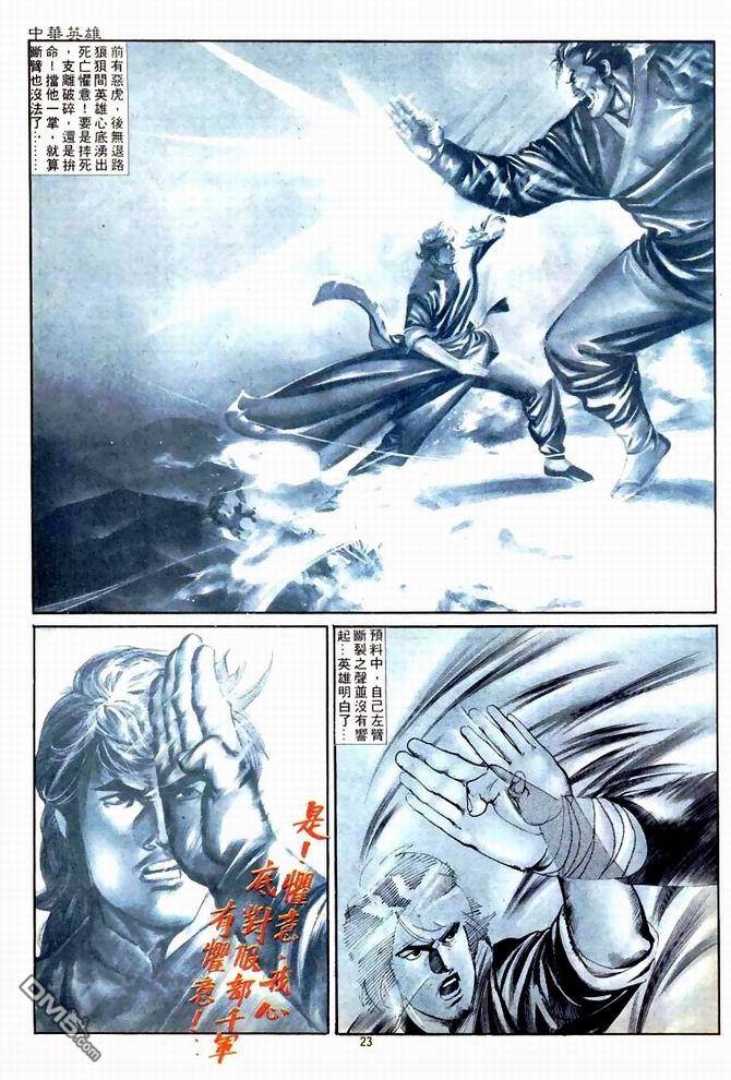 第 23 页