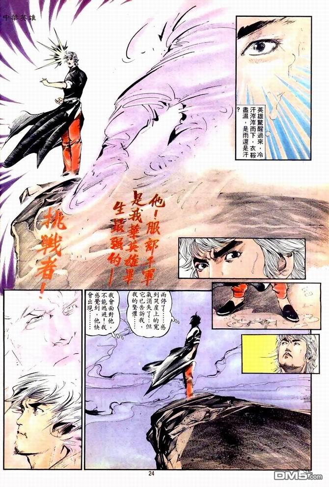 第 24 页