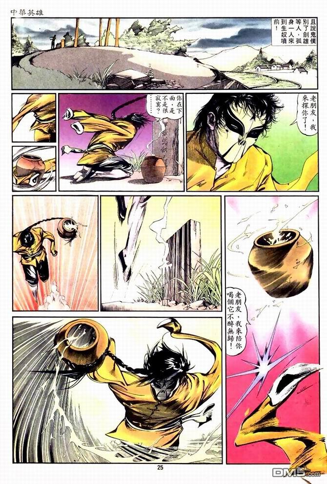 第 25 页
