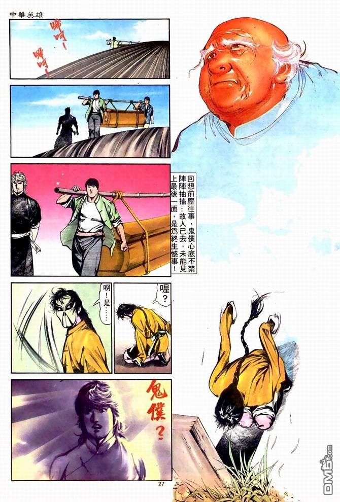 第 27 页