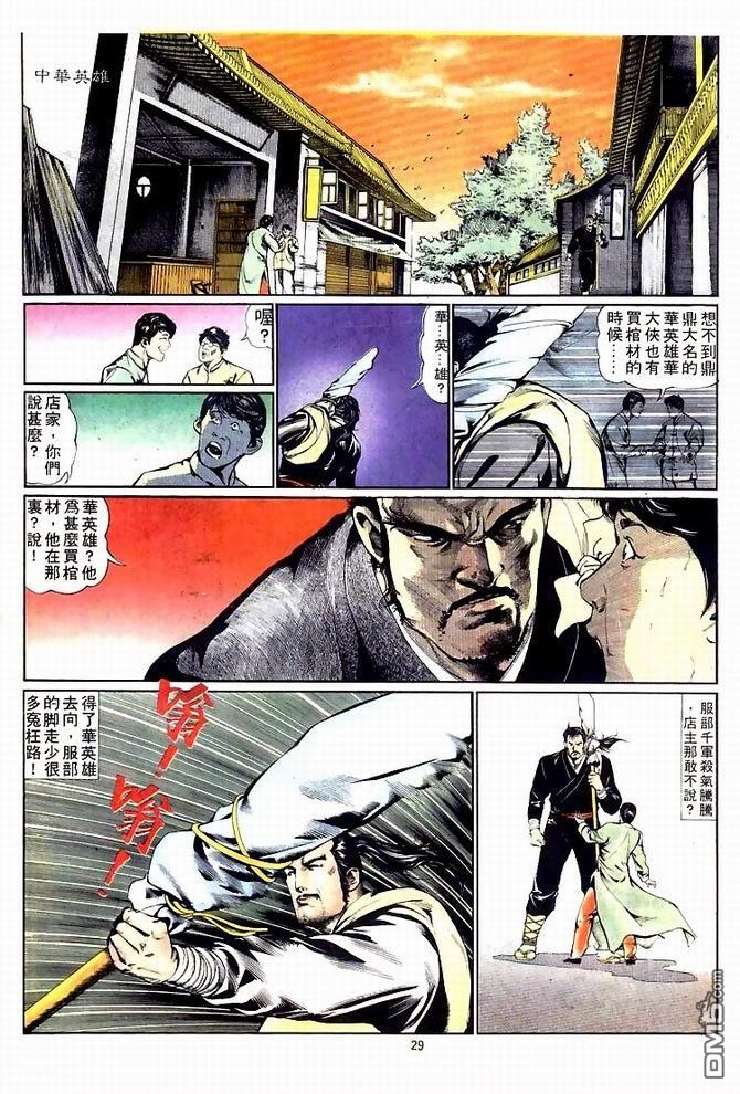 第 29 页