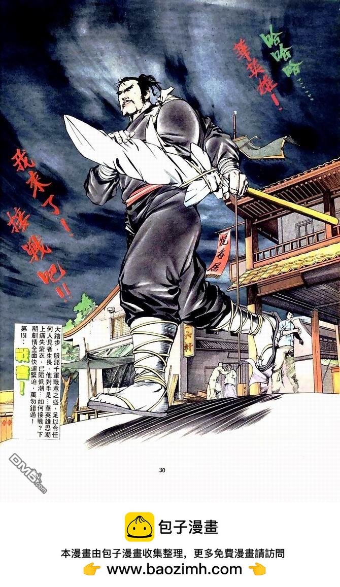 第 30 页