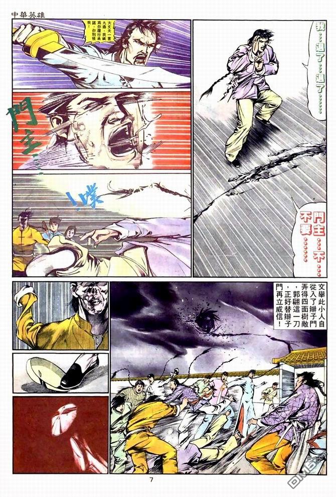 第 7 页