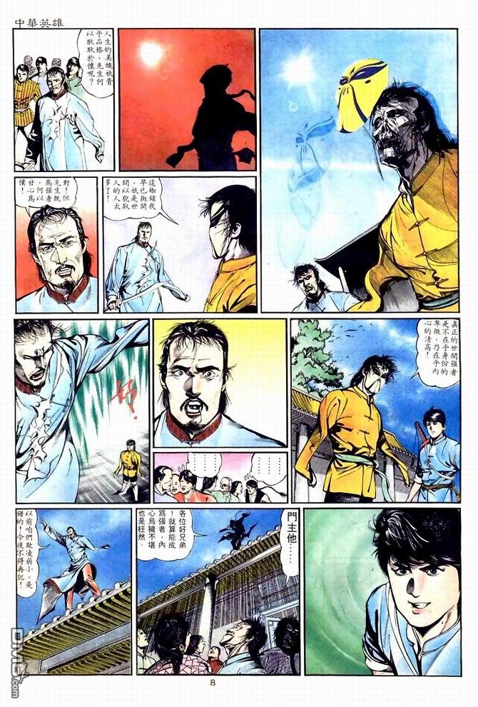 第 8 页