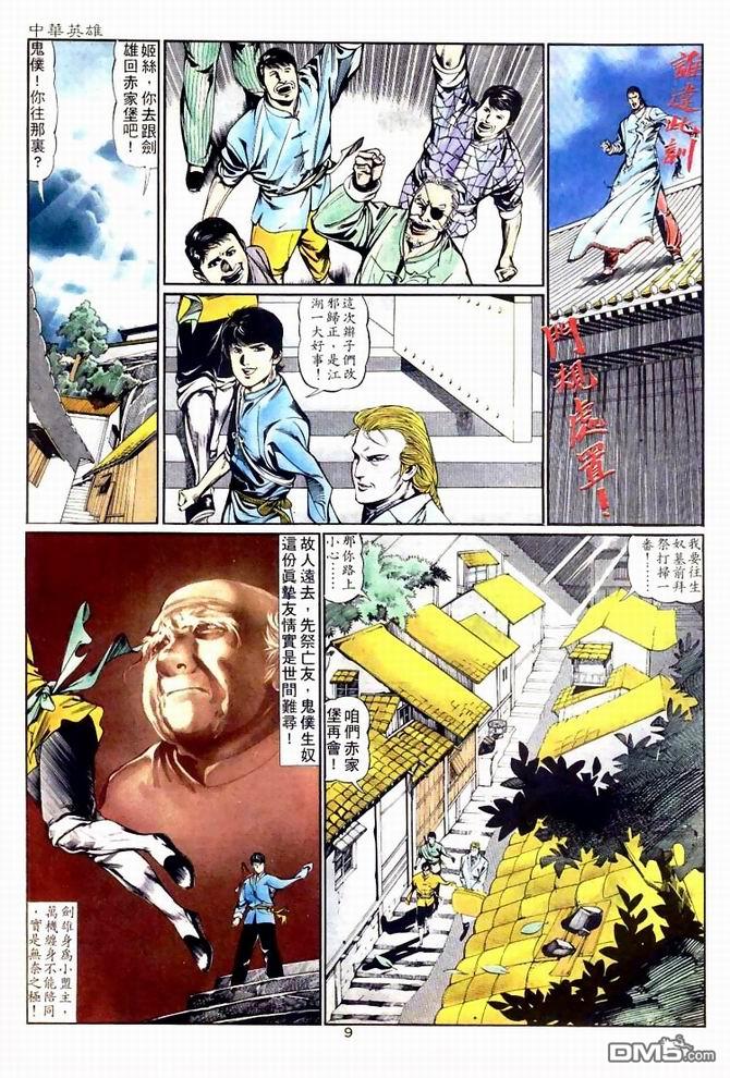 第 9 页