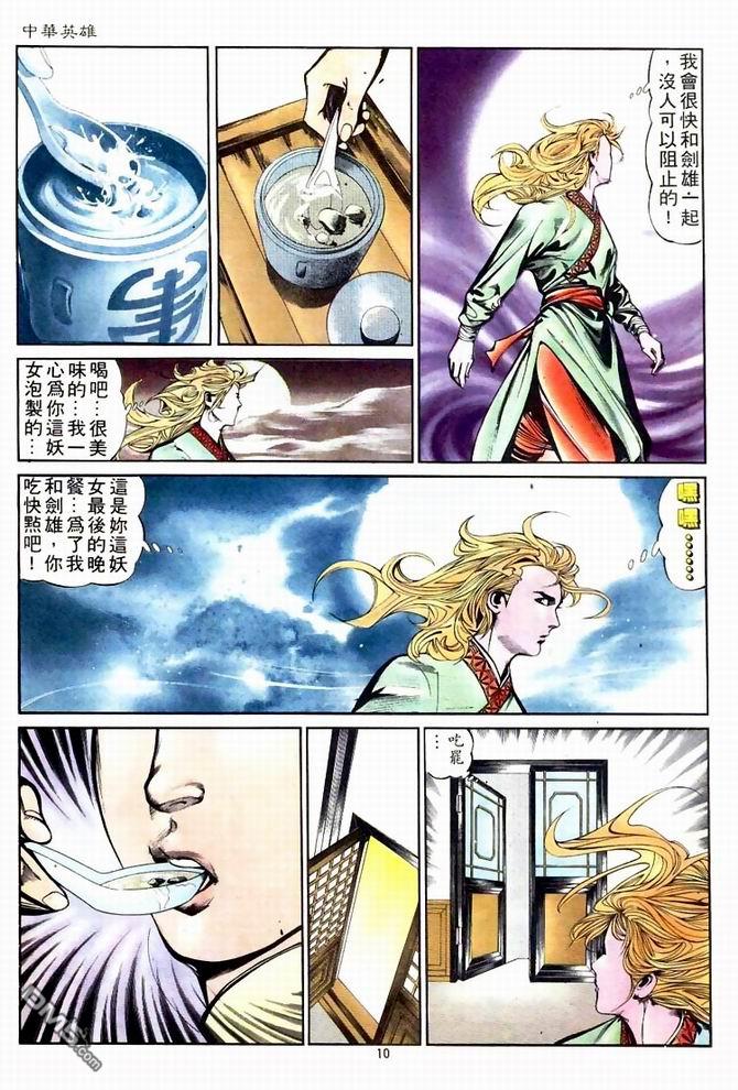 第 10 页