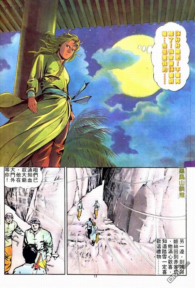 第 11 页
