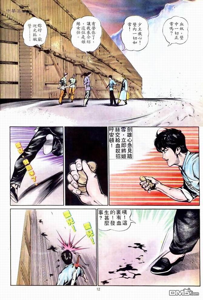 第 12 页