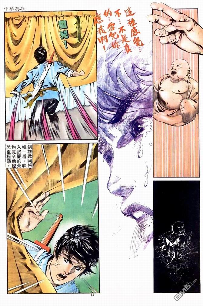 第 14 页