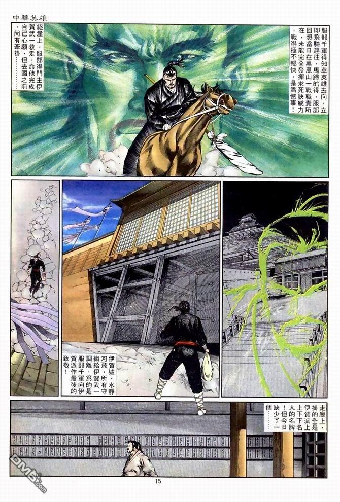第 15 页