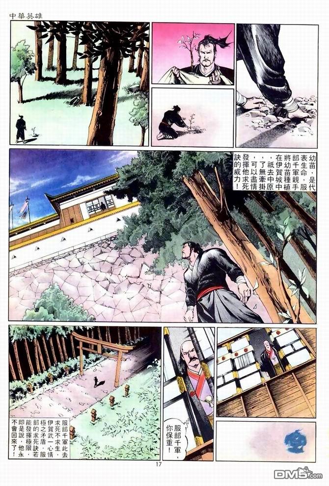 第 17 页