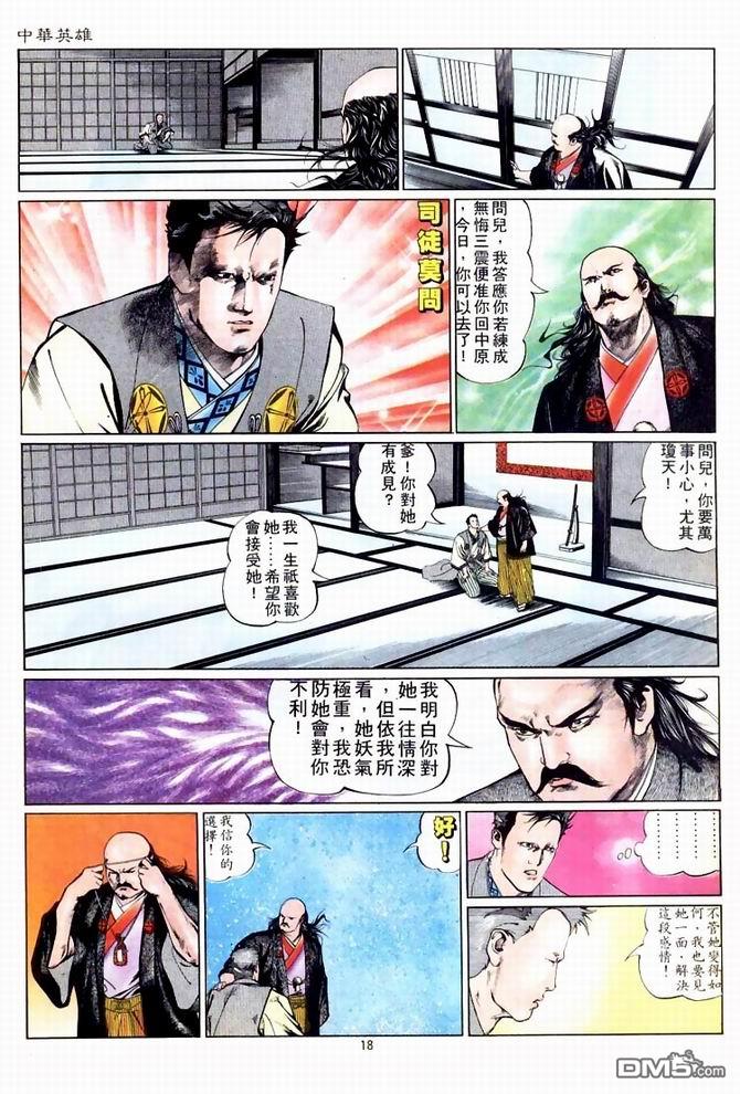 第 18 页
