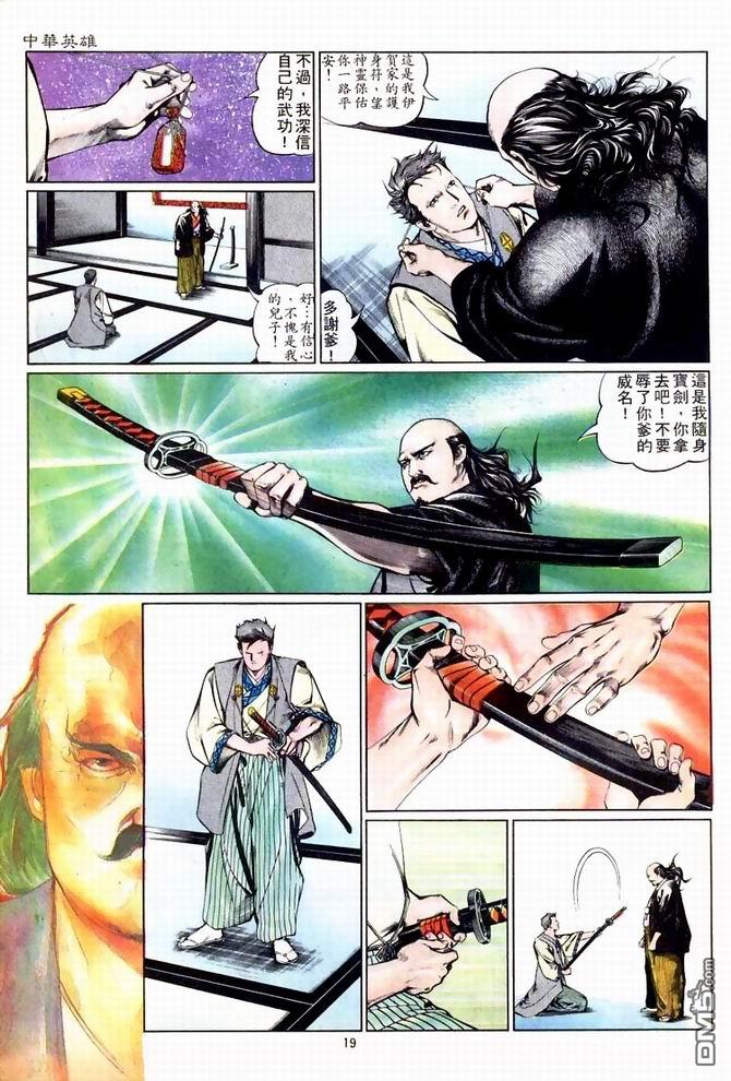 第 19 页