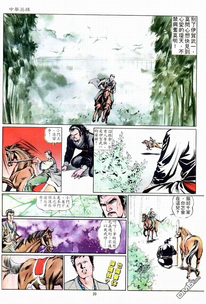 第 20 页