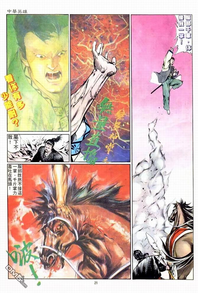 第 21 页
