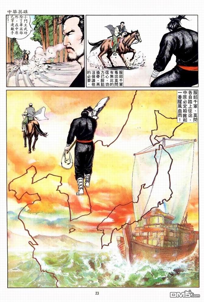 第 23 页