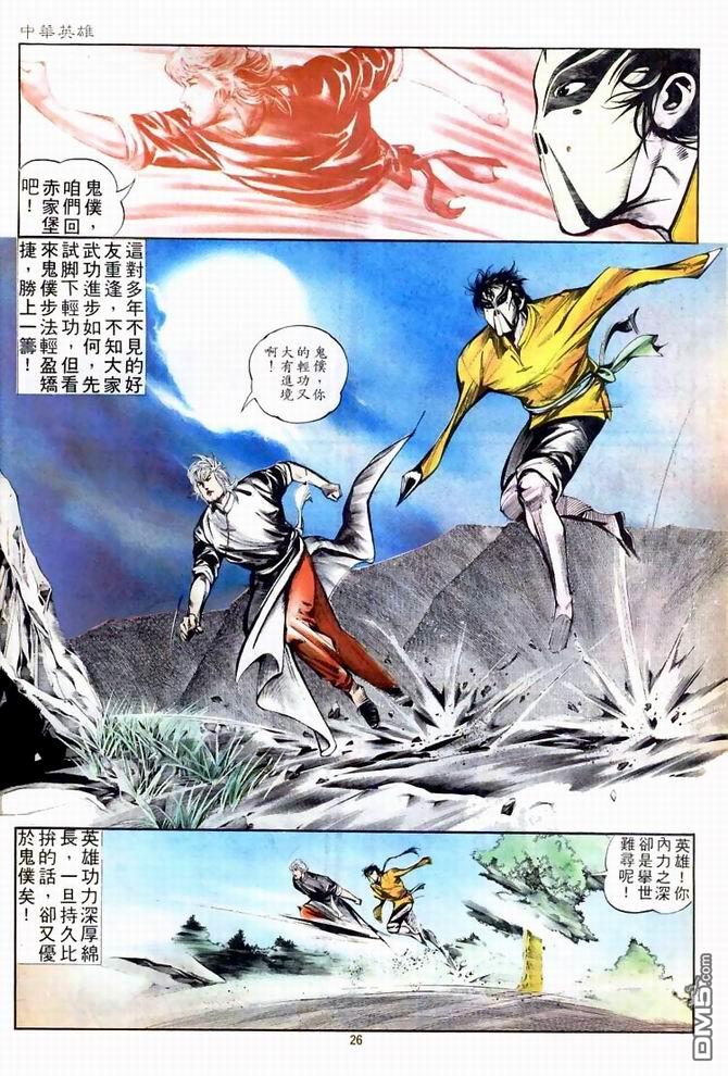 第 26 页