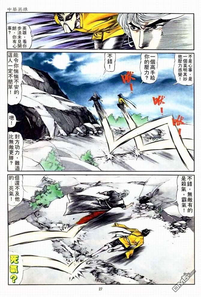 第 27 页