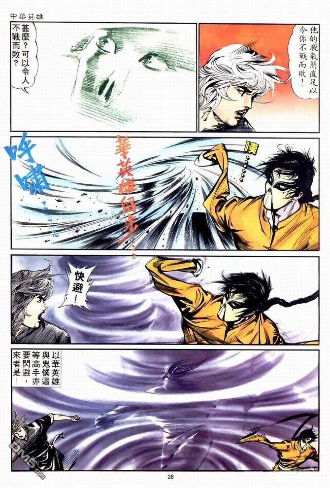第 28 页