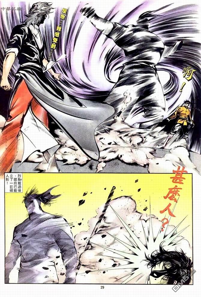 第 29 页