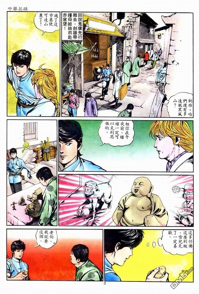 第 3 页