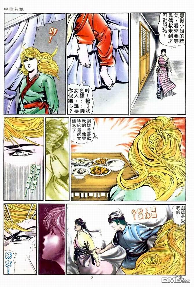 第 6 页