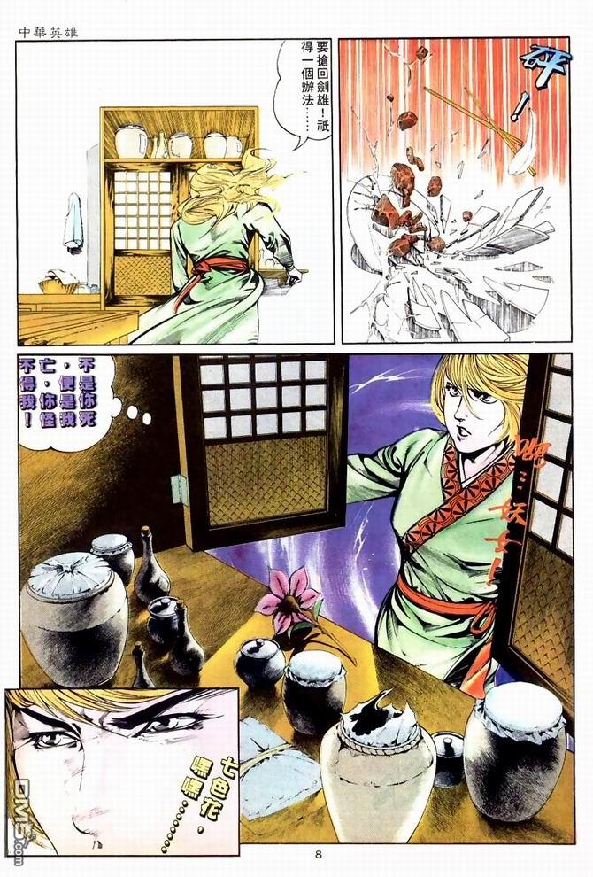 第 8 页