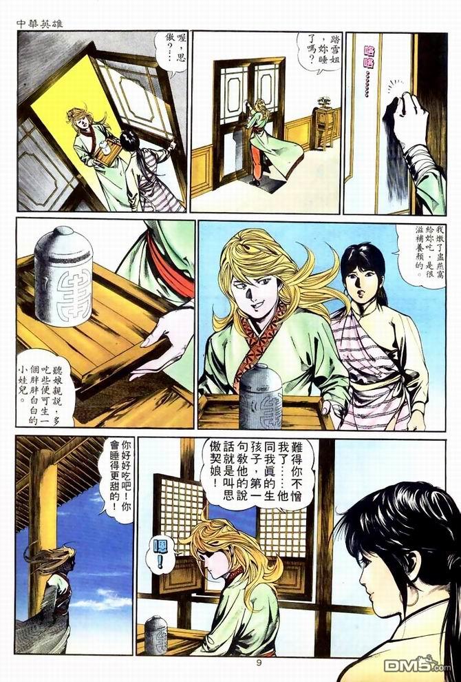 第 9 页