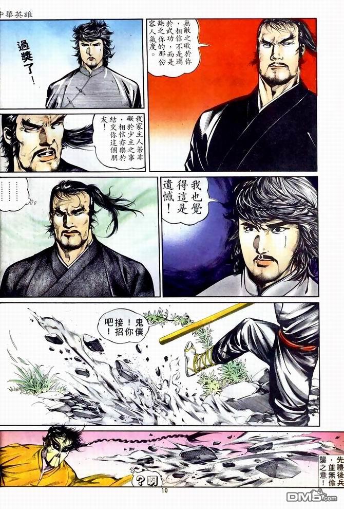 第 10 页