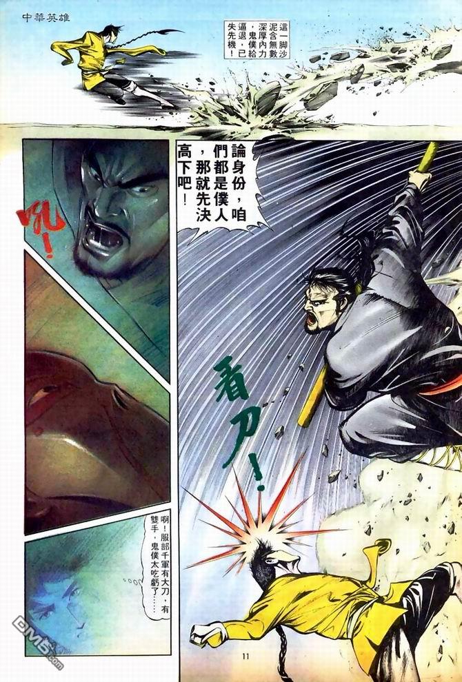 第 11 页