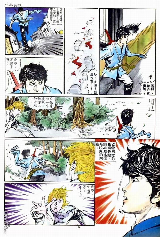 第 14 页