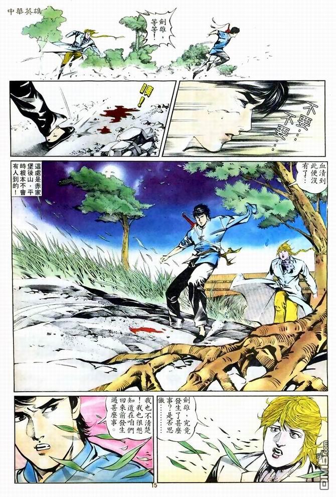 第 15 页