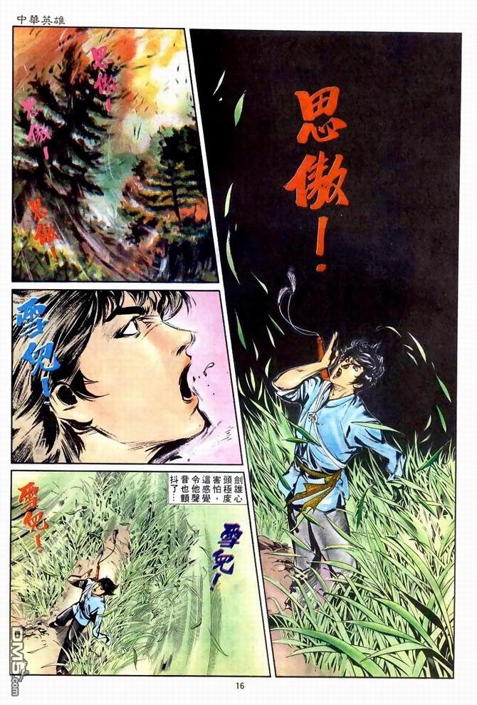 第 16 页